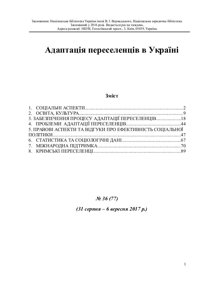 Дипломная работа по теме Особливості соціальної підтримки сім’ї, жінок, дітей та молоді в сучасній Україні Дипломная работа по теме Особливості соціальної підтримки сім’ї, жінок, дітей та молоді в сучасній Україні